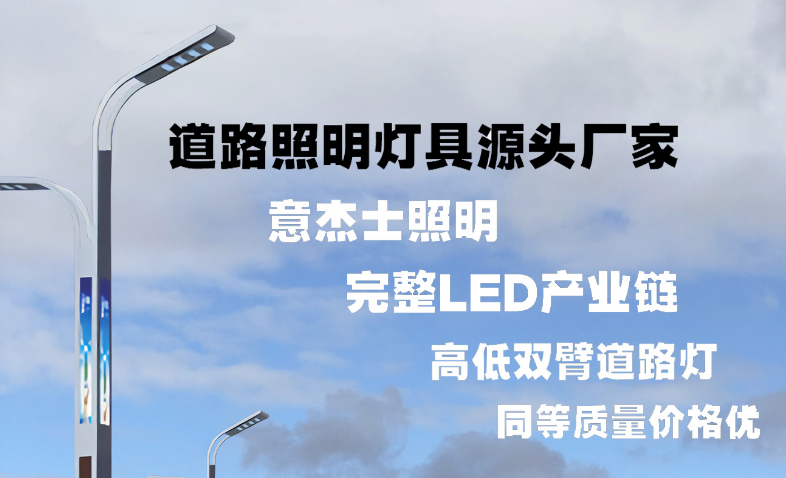 LED市電路燈桿雙臂智慧路燈城市主桿道鄉村路燈市政工程亮 化改造